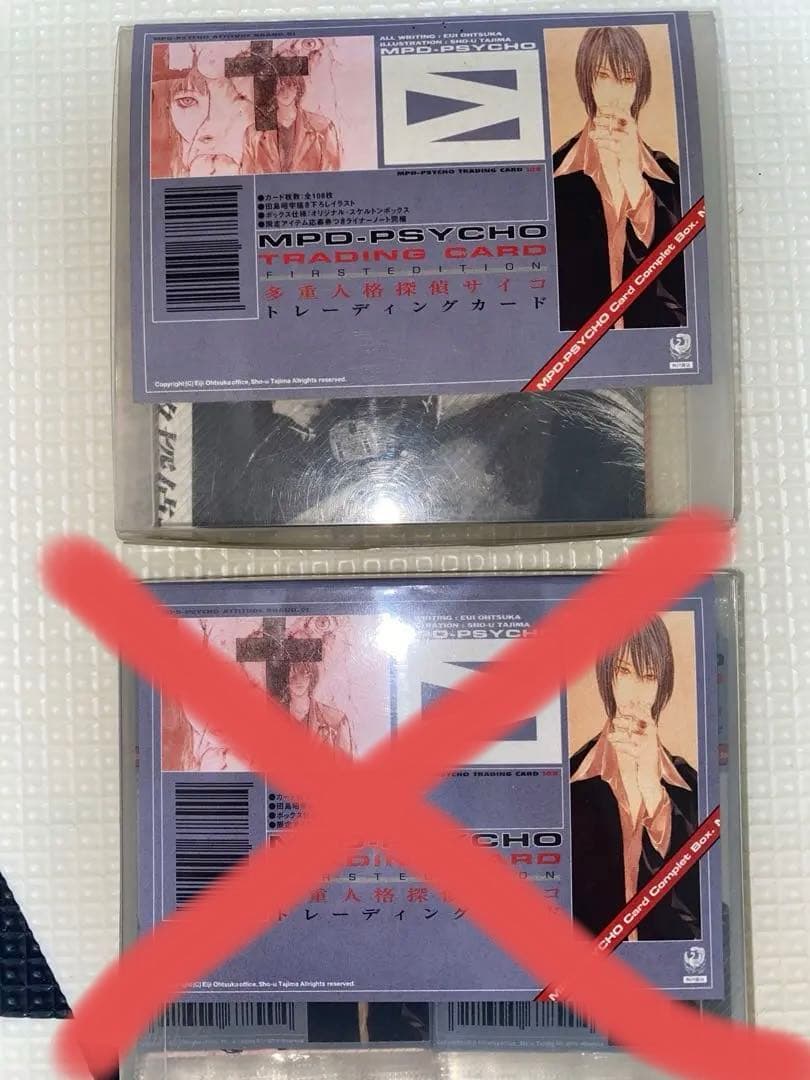 多重人格探偵サイコ　トレカ　レア　コンプ　少年エース増刊号　カード　　120枚