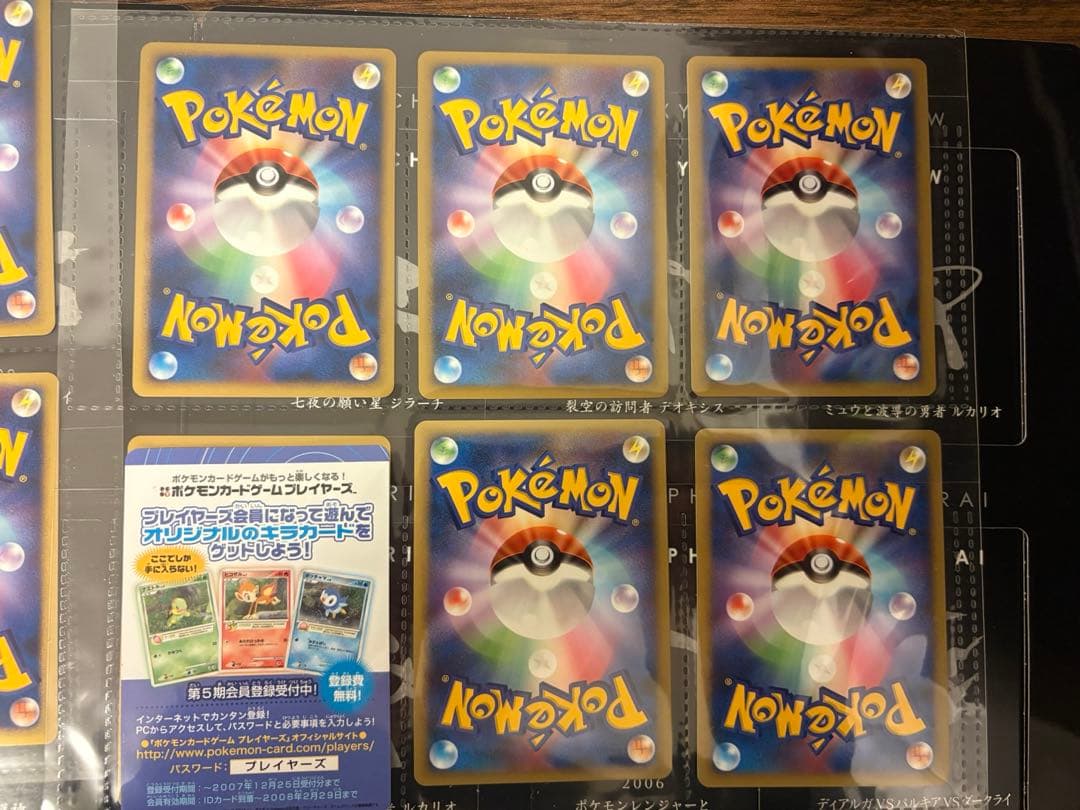 映画10周年記念プレミアムシート10thポケモンカードゲームDP