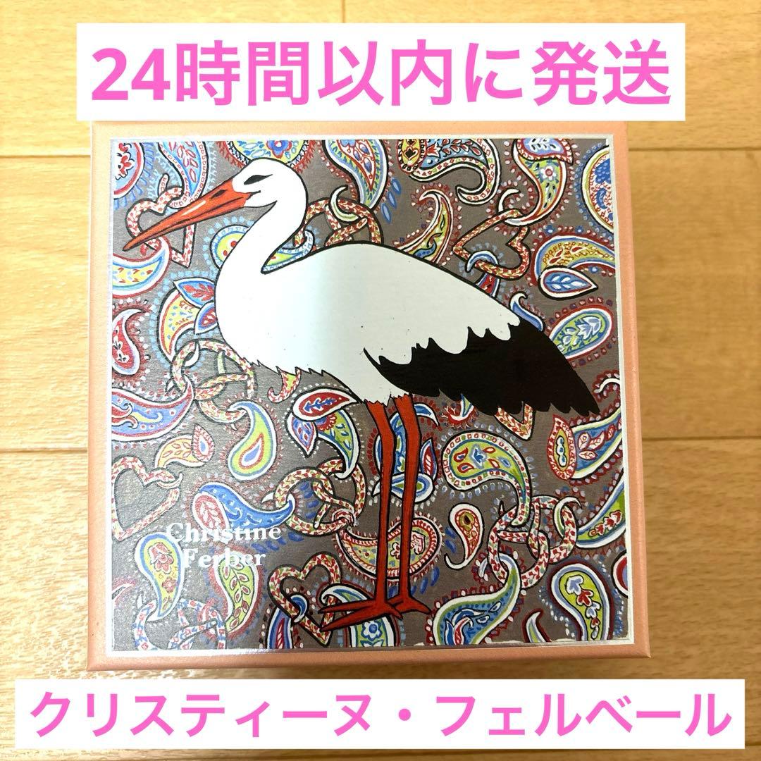 人気！2/14までの出品！クリスティーヌフェルベール　9個入りアソート