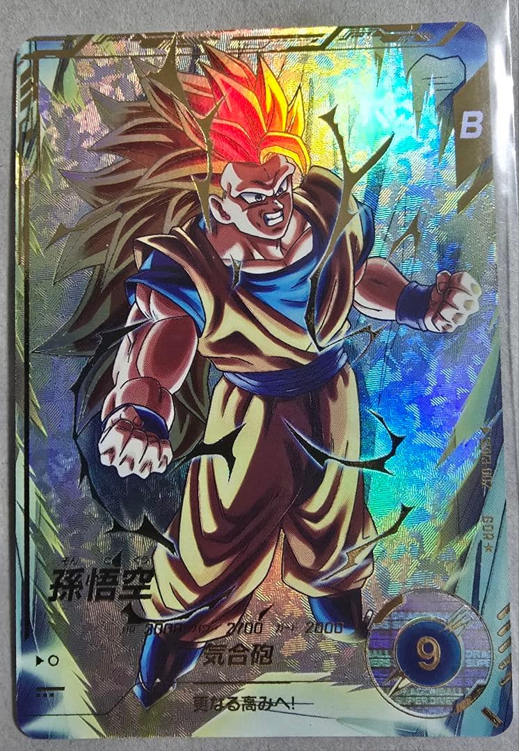 SDV3-002 パラレル　孫悟空