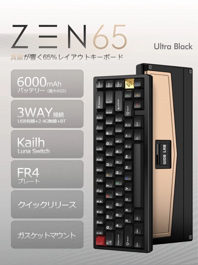 【新品】WOBKEY ZEN65 Ultra Black