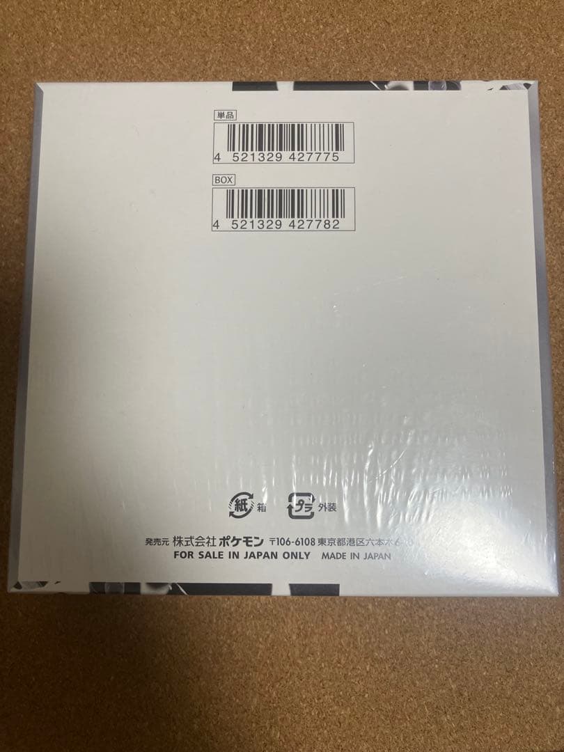 ホワイトフレア box シュリンク付き