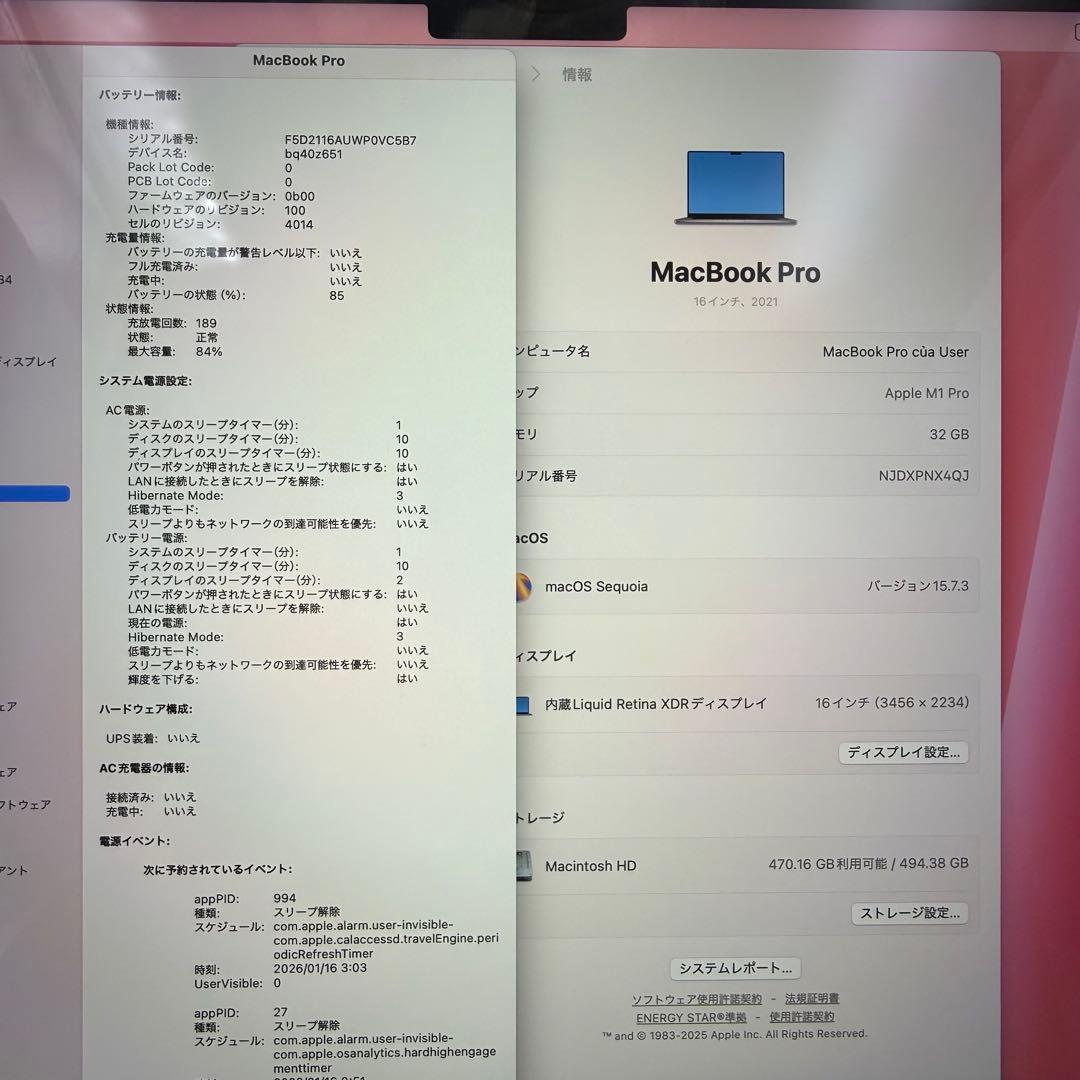 MacBook Pro M1 Pro 16インチ 2021 32GB/512GB