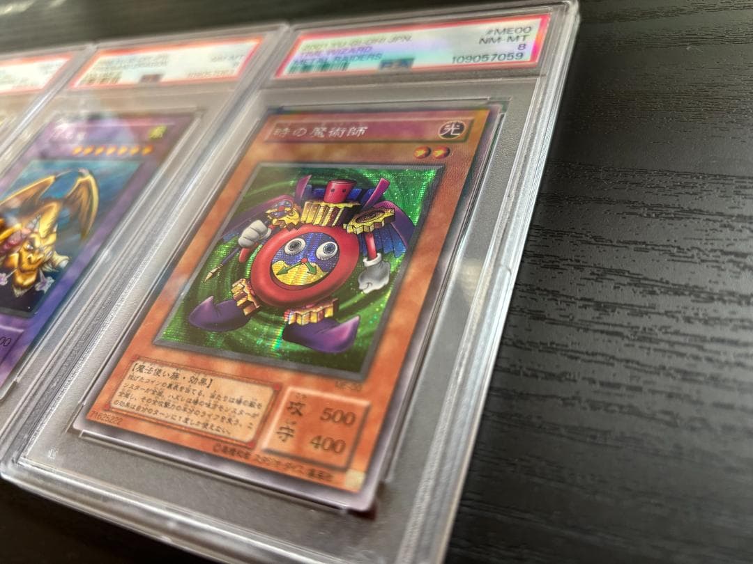 【PSA鑑定済】ラー・千年竜（初期シク）・時の魔術師　神カード3枚セット