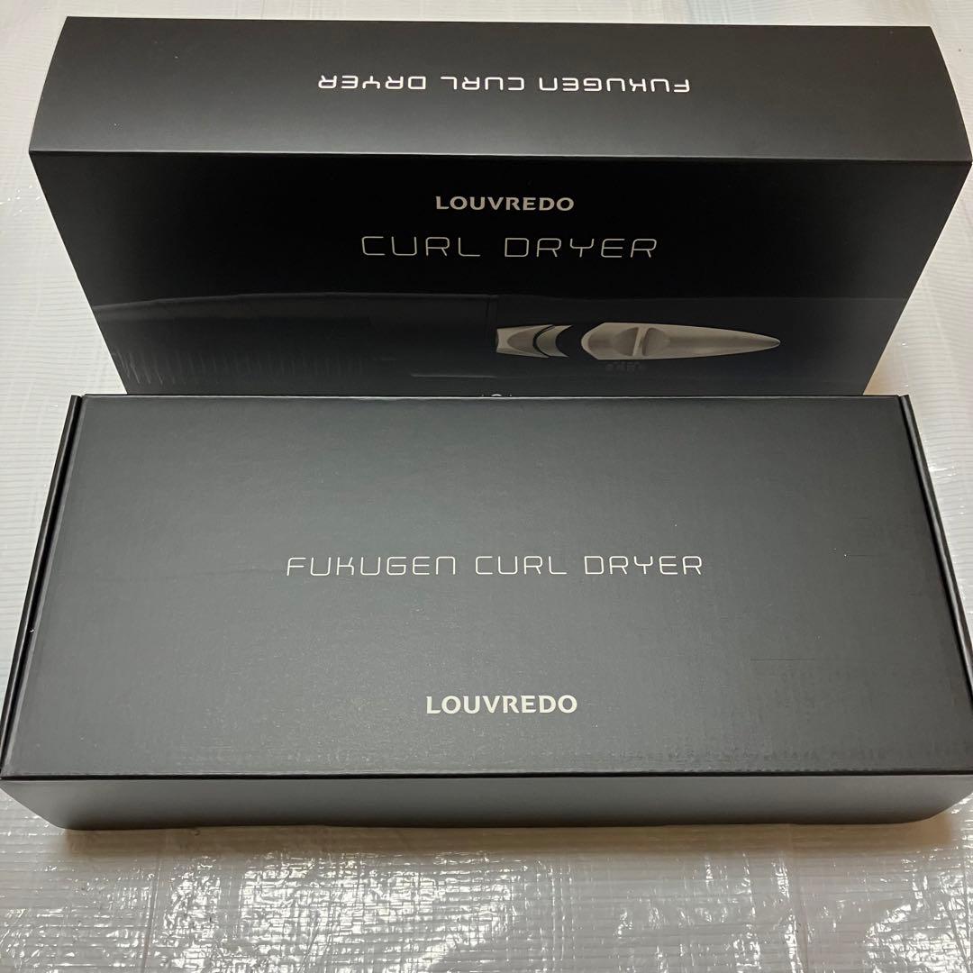 復元カールドライヤー 専用ブラシ付セット　ルーヴルドー　ポーチ付き