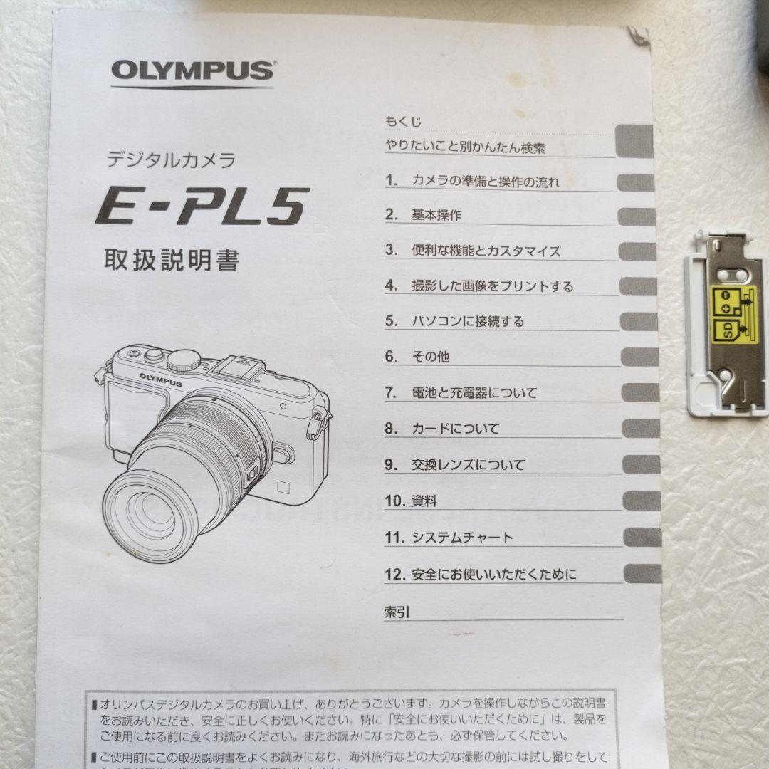 OLYMPUS PEN-Lite E-PL5 本体〈ジャンク品〉付属品あり