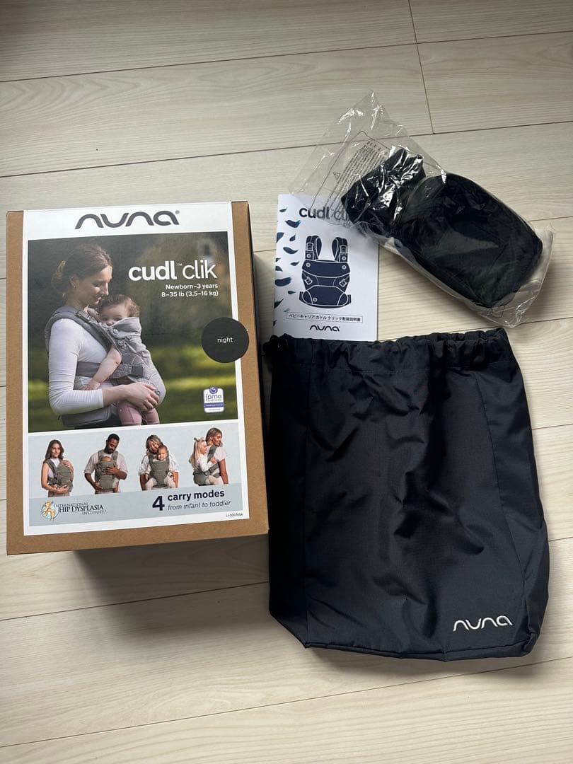 nuna 抱っこ紐　ナイト