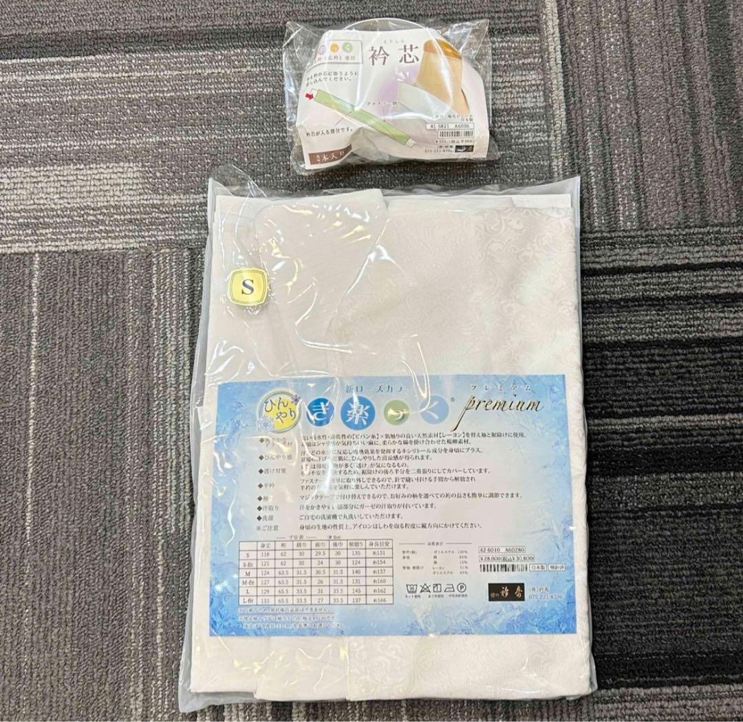 【衿芯付き】衿秀ひんやりき楽っくPremium Sサイズ替袖・絽替衿/広衿用衿芯