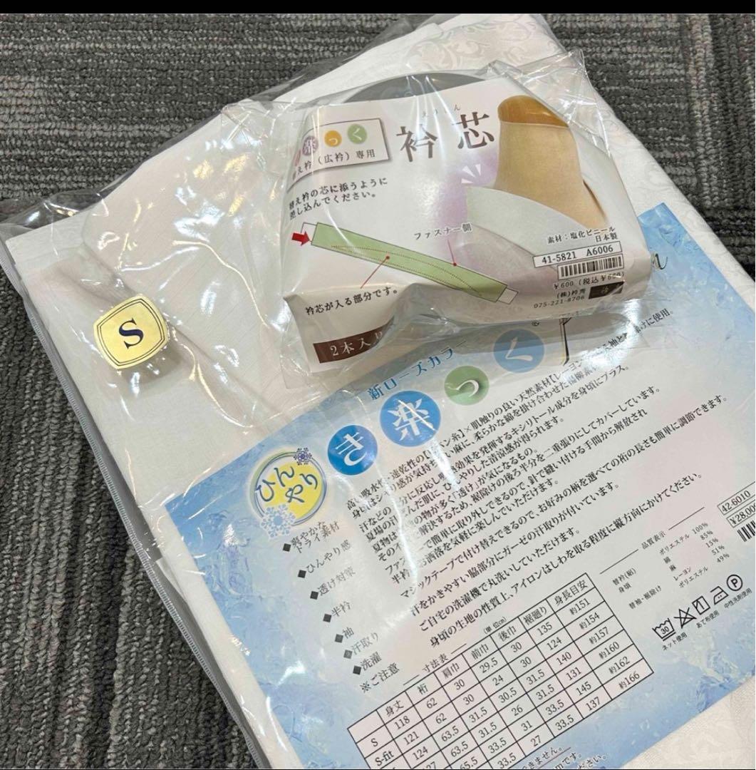 【衿芯付き】衿秀ひんやりき楽っくPremium Sサイズ替袖・絽替衿/広衿用衿芯