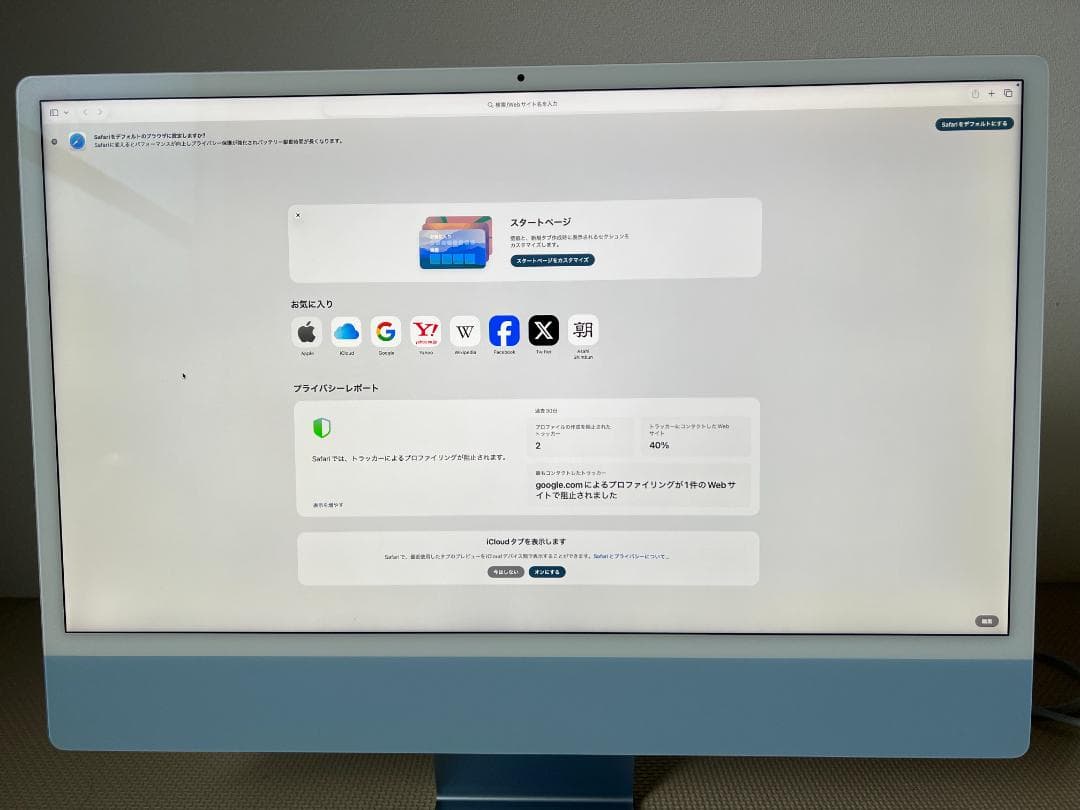 iMac 24インチ M1 8CPU/8GPU 16GB 512GB ブルー