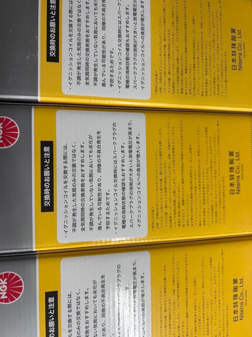 NGK 点火コイル イグニッションコイル Nボックス　U5408 ホンダ車に