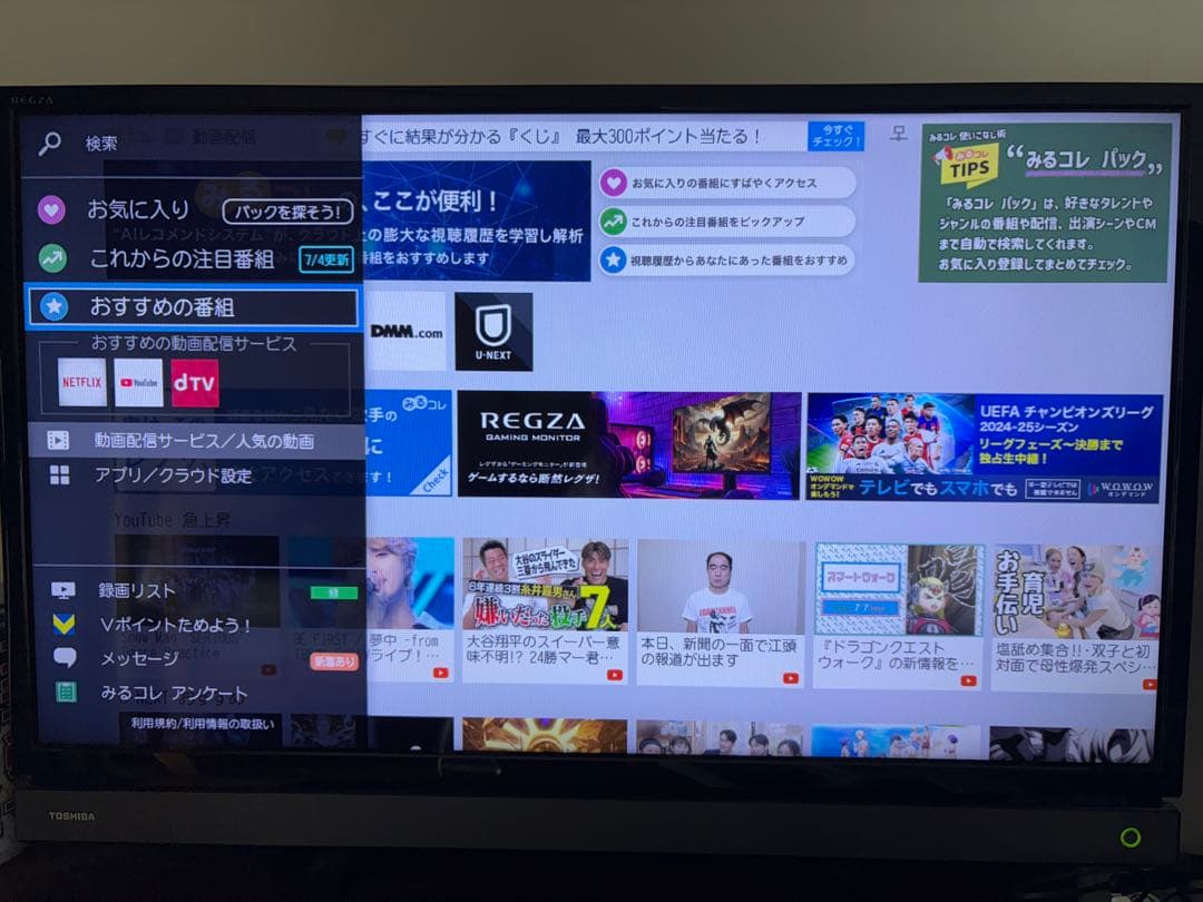 東芝　REGZA　32V31　[32インチ]　液晶テレビ　３チューナー　2019