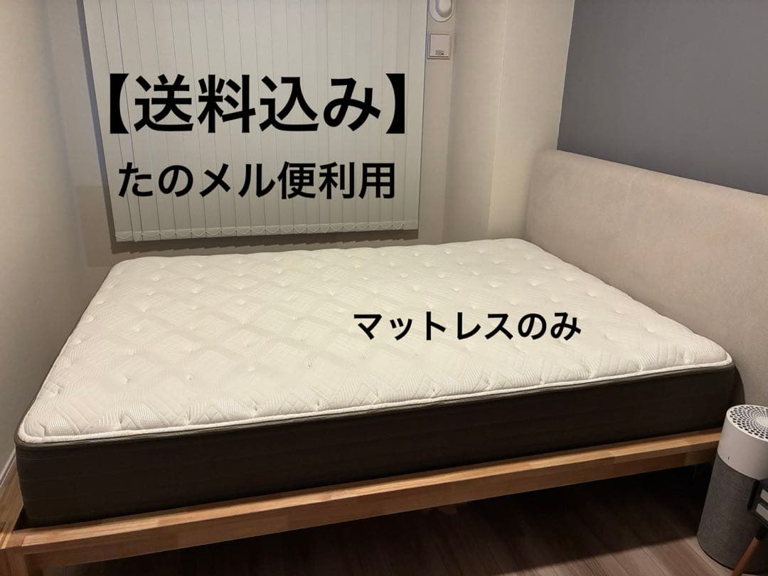 【送料込】KINGSDOWN REGALIA Circletダブル マットレス