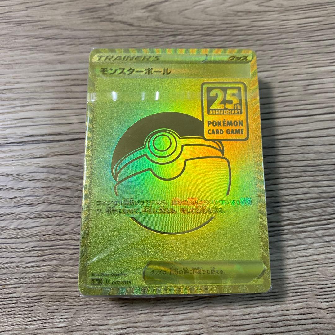 ポケモンカードゲーム　ゴールデン　モンスターボール　25th デッキ　未開封