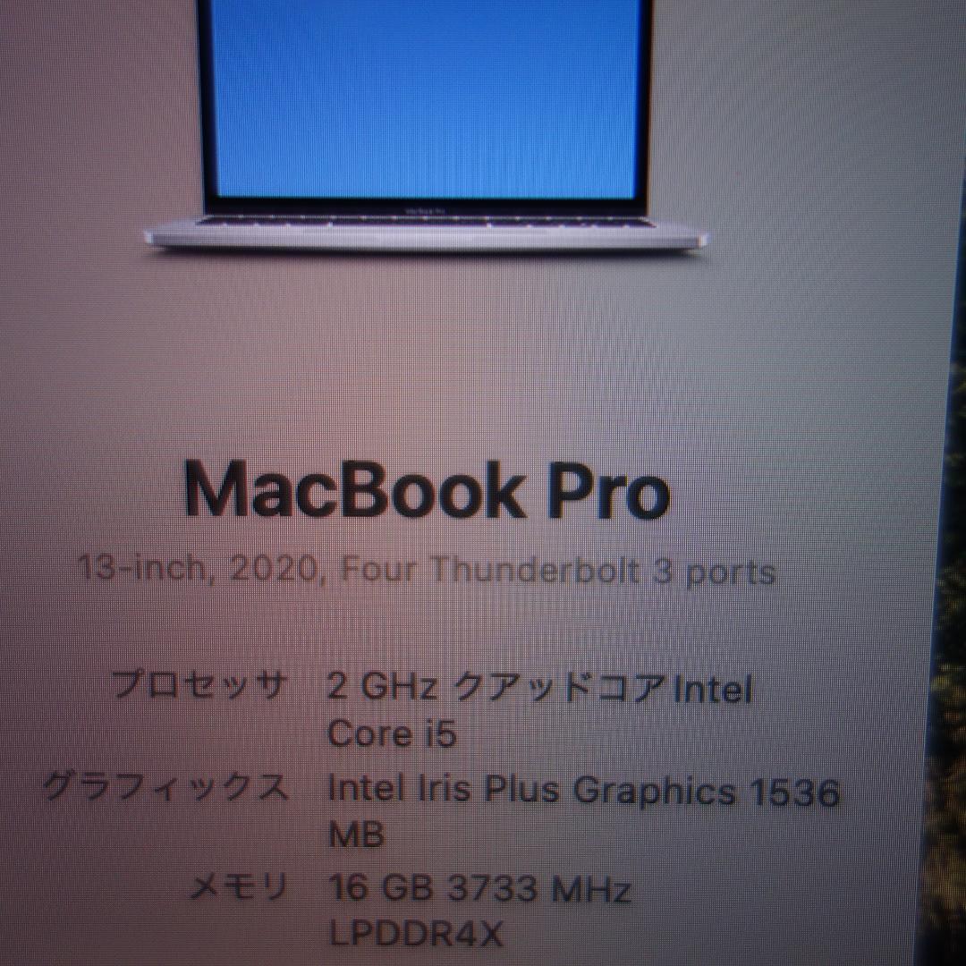 265）MacBook Pro 2020　i5/16GB/512GB13インチ