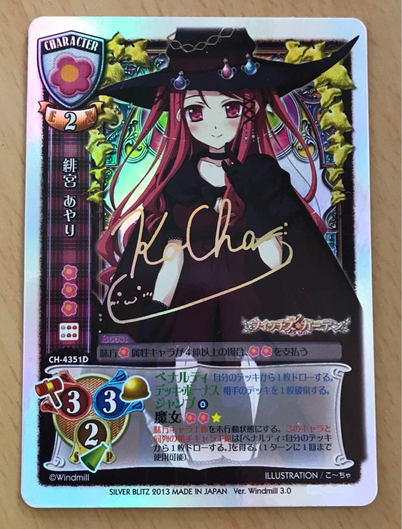 旧Lycee 緋宮あやり 4351D