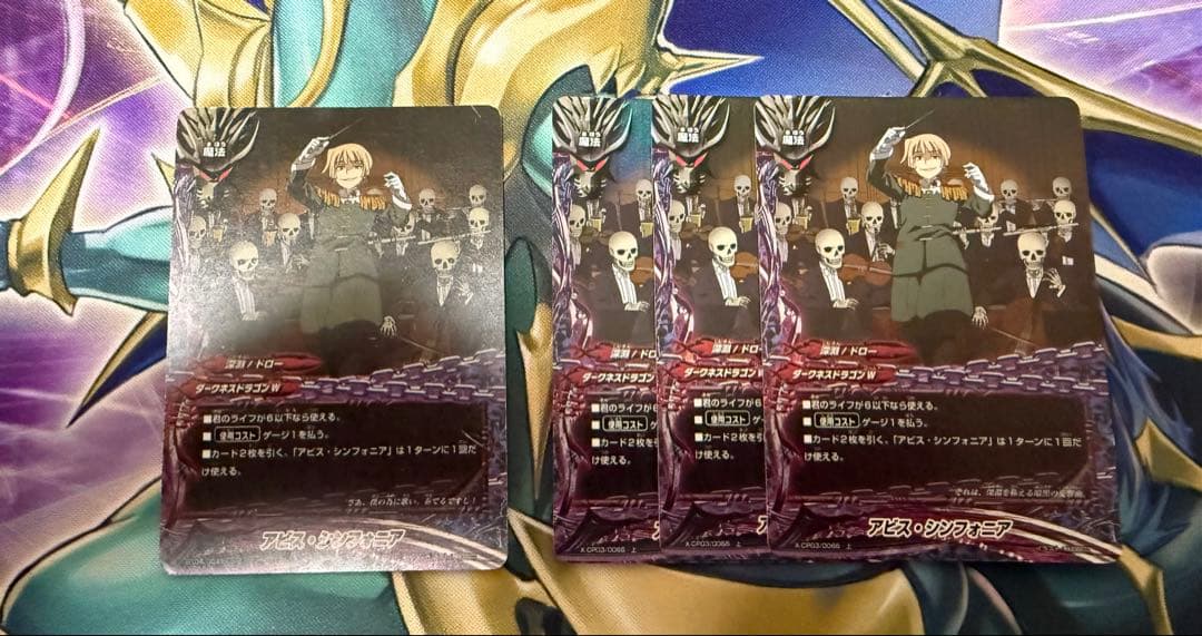 バディファイト 煉獄騎士団 初期 デッキ 高レア