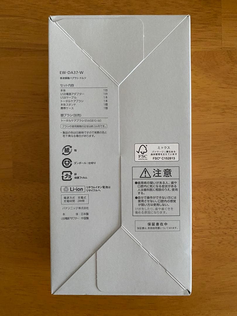 電動歯ブラシ Panasonic EW-DA37