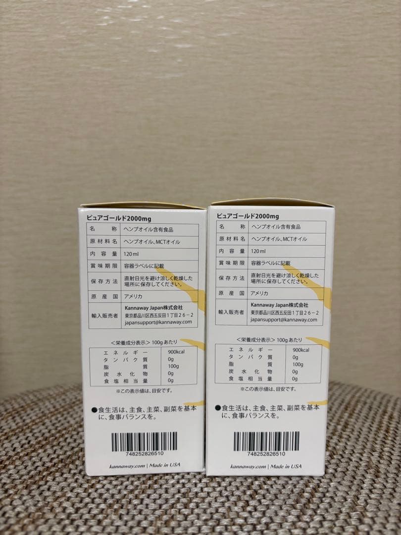 ⭐️GW限定⭐️ピュアゴールド2000mg 2本が37,500円‼️