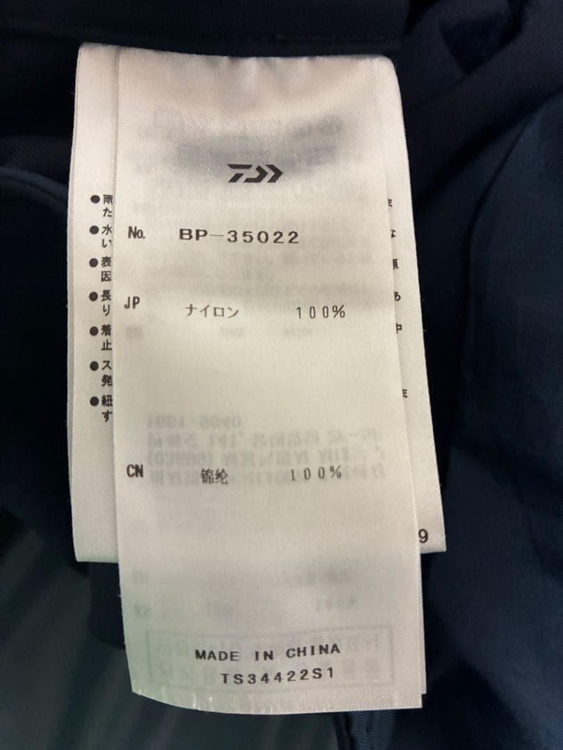 Haluka8438)DAIWA ダイワ39ゴアテックス セット