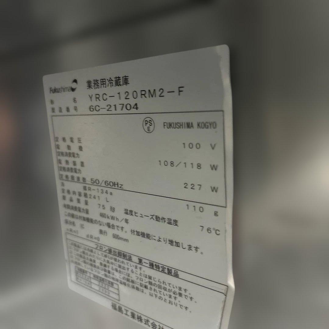 7053 フクシマガリレイ 冷蔵コールドテーブル 2016年製 単相100V