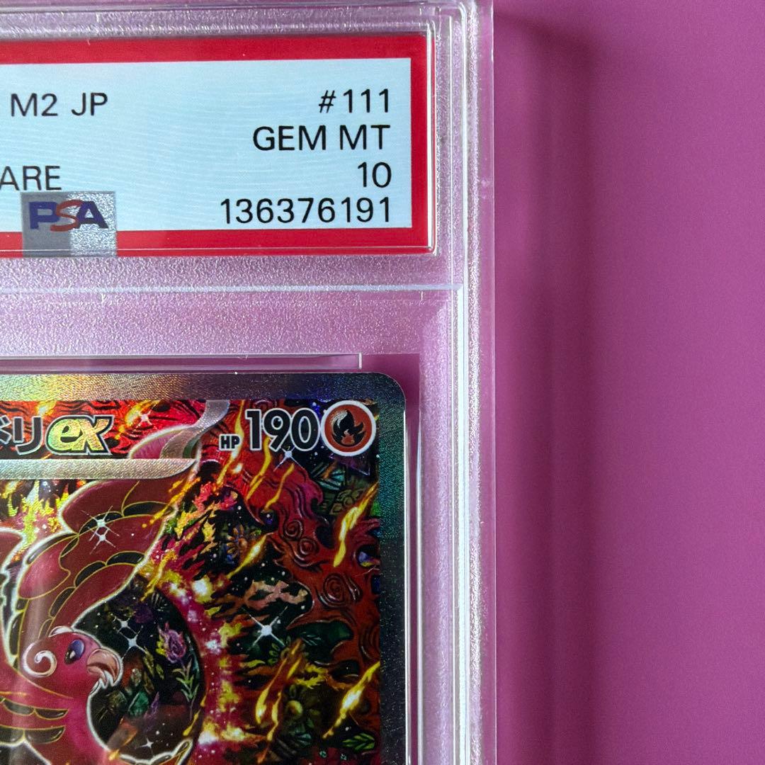 オドリドリex SAR SPECIAL ART RARE PSA10