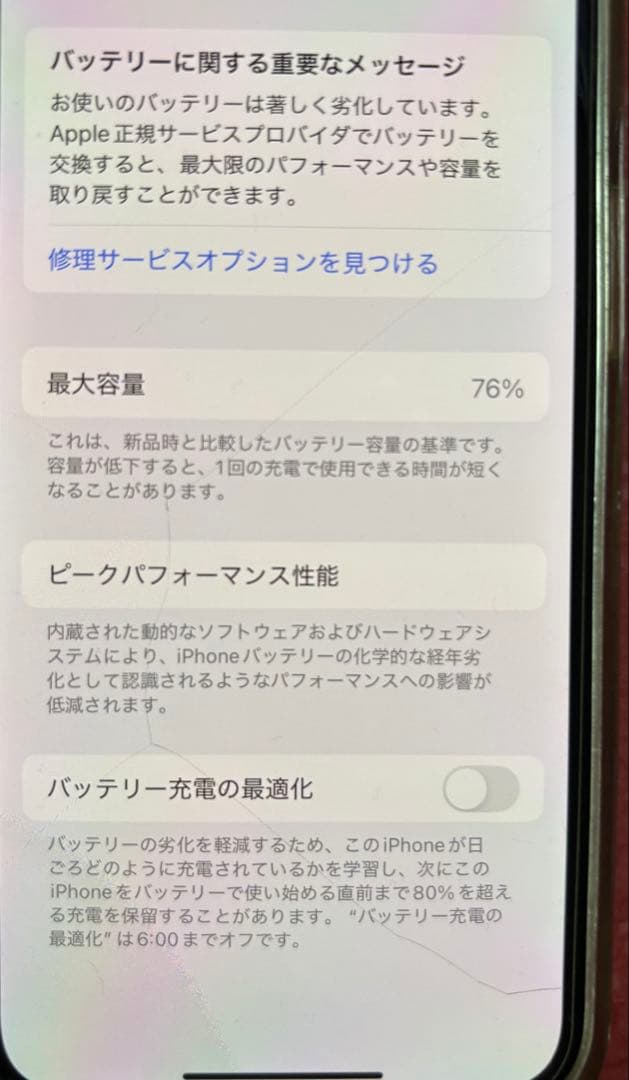 Apple iPhone 12 mini 本体