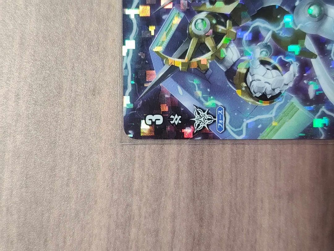 ヴァンガード V-PR/0413　クロノジェット・ドラゴン RRR仕様