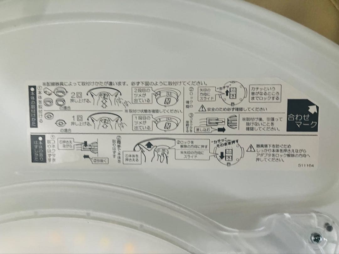 美品　あかりの滝住GB87060 照明　LEDシーリングライト2セット