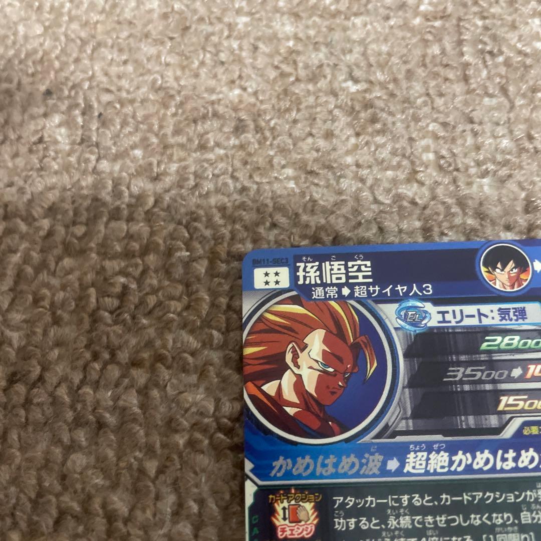 【格安】ドラゴンボールヒーローズ 孫悟空 BM11-SEC3