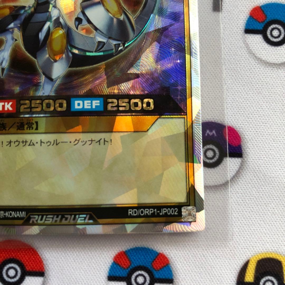 遊戯王ラッシュデュエル　ギャラクティカ・オブリビオン　オーバーラッシュレア