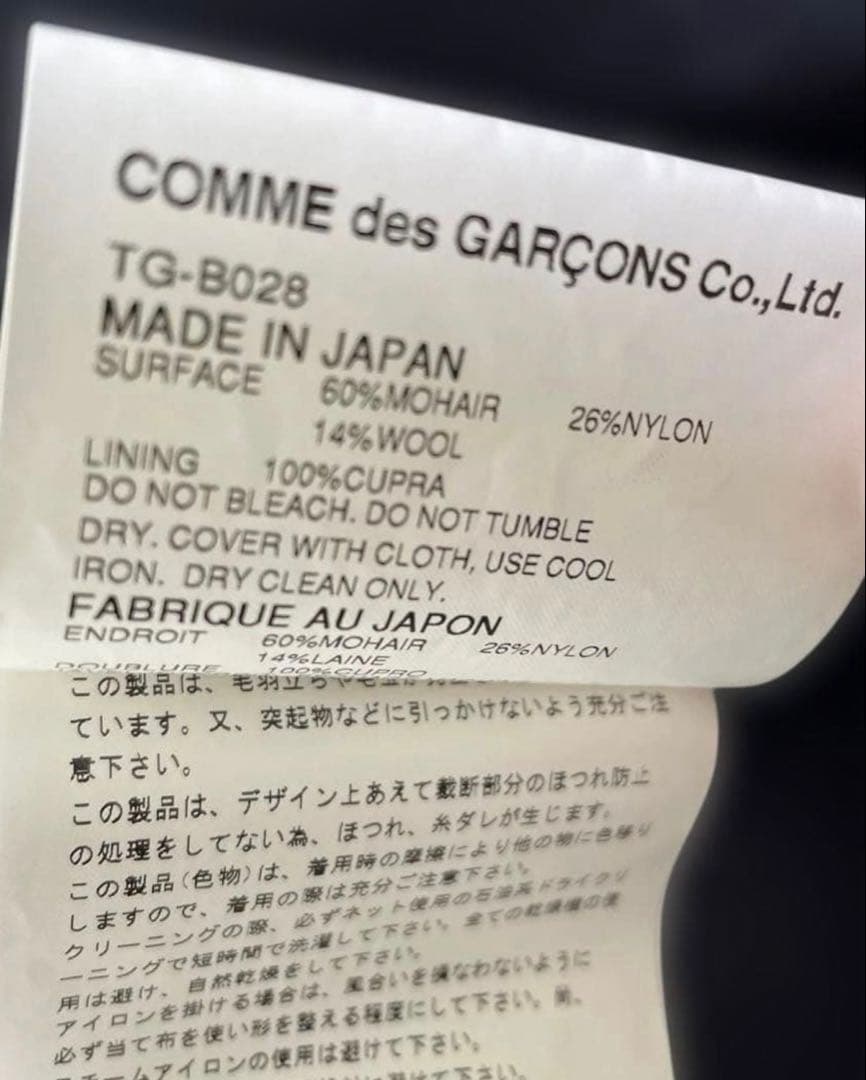 トリココムデギャルソン　モヘヤ混紡タータンチェック断ち切りジャケット チェック