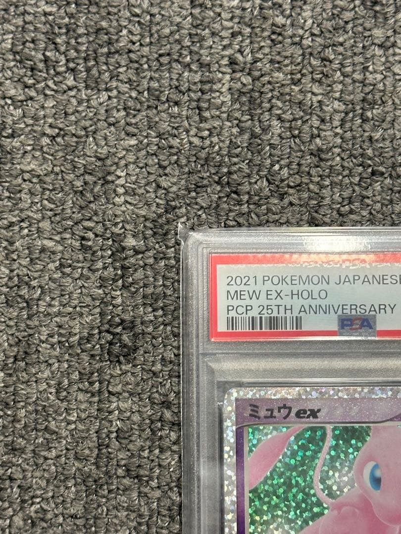 PSA10 ミュウex 25th ポケモンカード