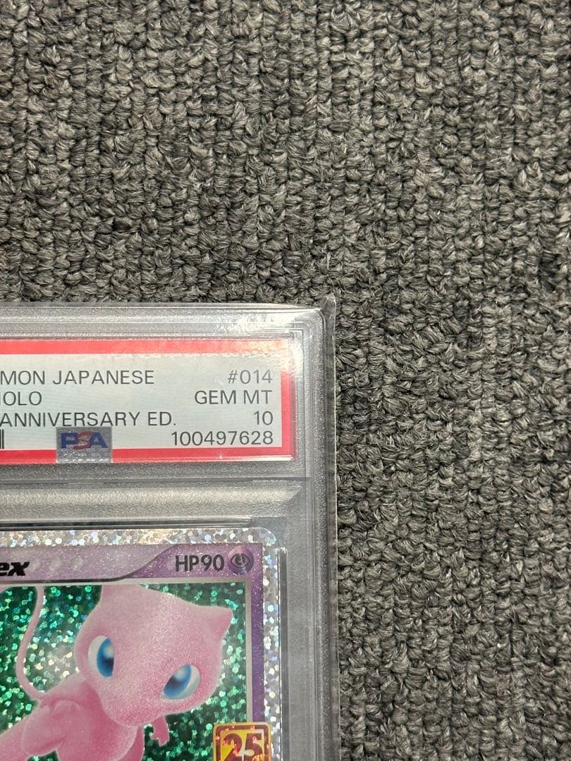 PSA10 ミュウex 25th ポケモンカード