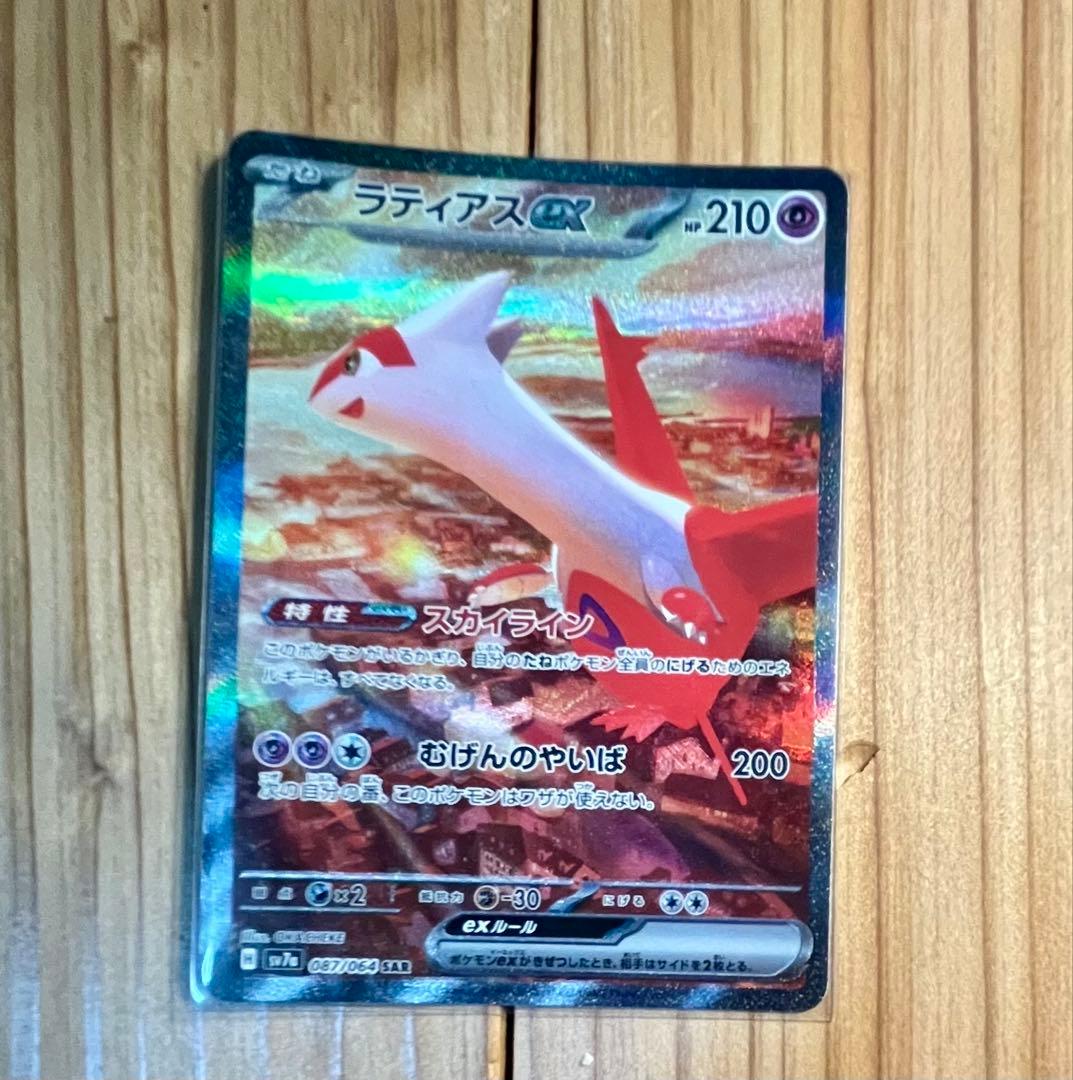 ラティアスex SAR