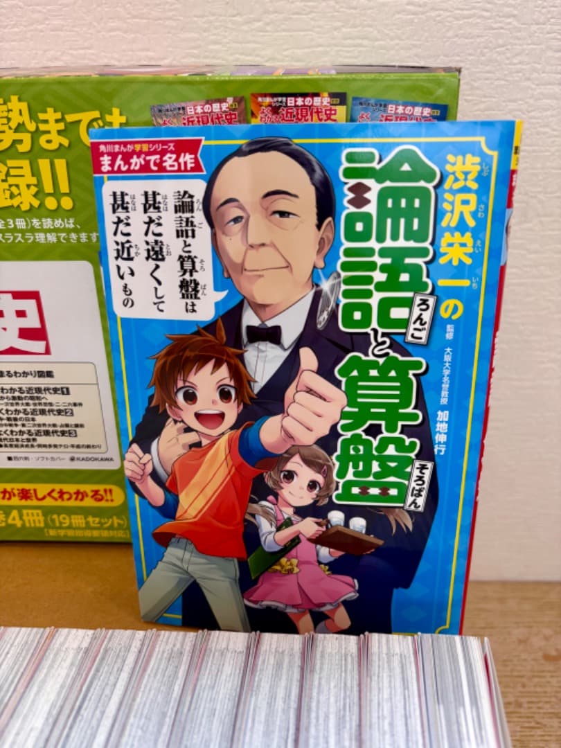 ★美品★　日本の歴史 1巻〜15巻.別巻4冊＋渋沢栄一