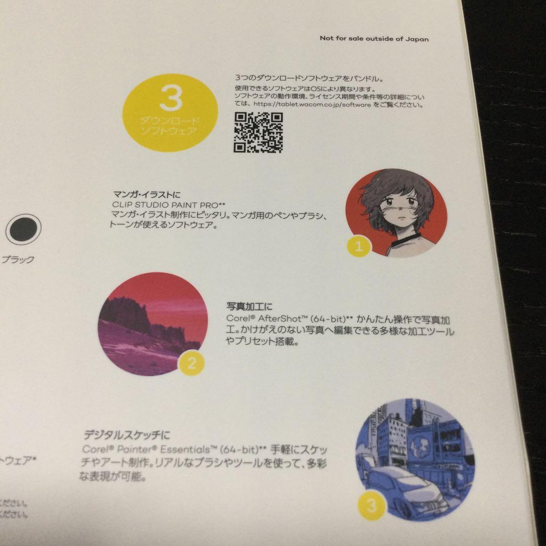 未開封新品　Wacom】Intuos CTL-4100WL/KO ペンタブレット