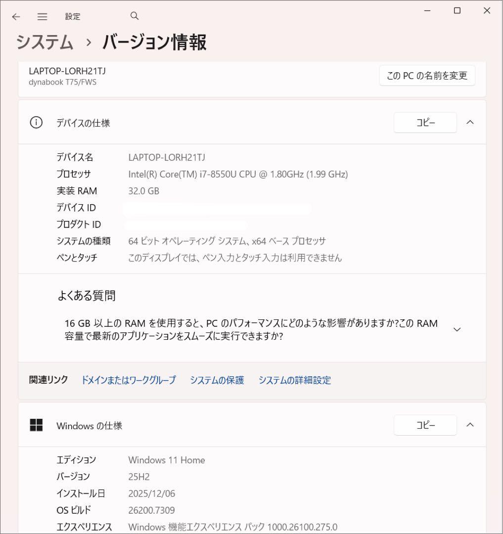 東芝 dynabook T75/FWS i7 8550U SSD2TB 32GB