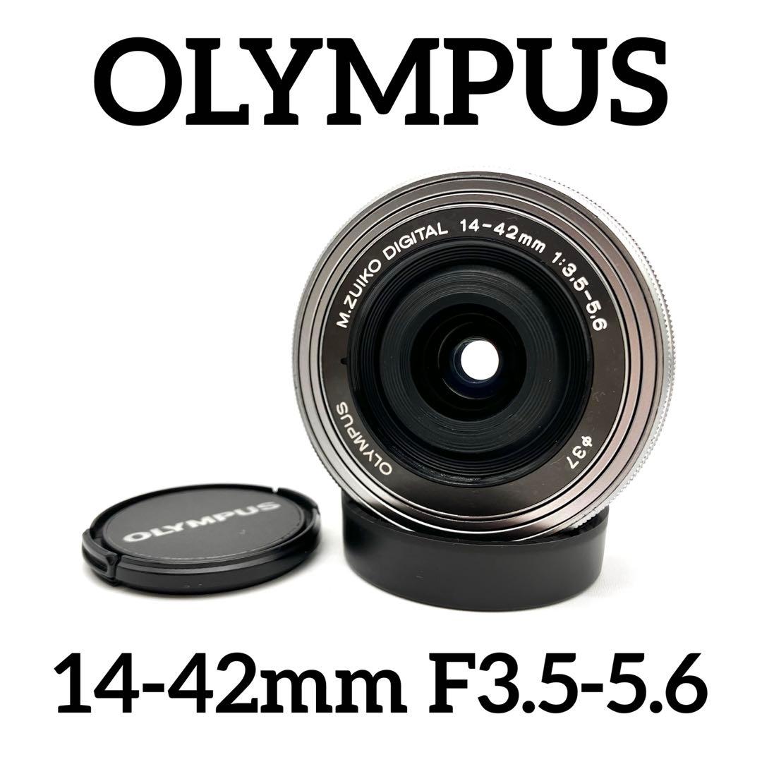 電動パンケーキレンズ　OLYMPUS 14-42mm F3.5-5.6 シルバー