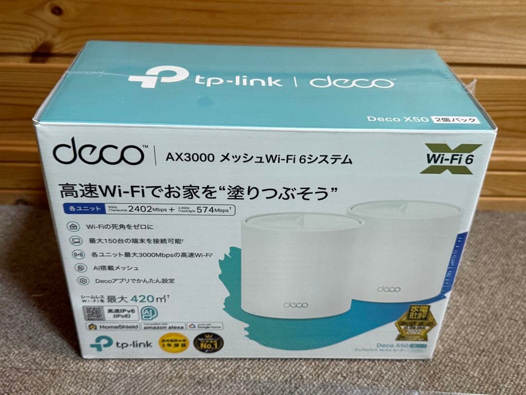TP-Link Deco AX3000 Wi-Fi 6 ルーター 2台セット