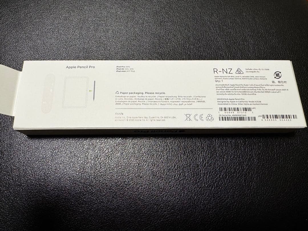 Apple Pencil Pro 新品未使用(開封済み) 即日配送可