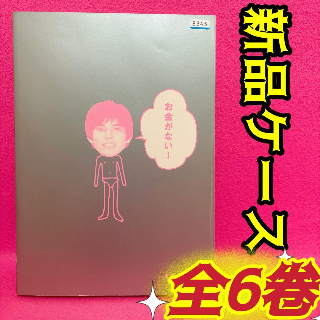 お金がない! DVD 全6巻 全卷セット レンタル 織田裕二 財前直見