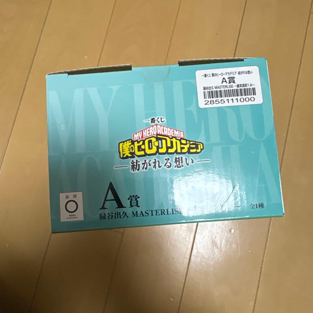 一番くじ 僕のヒーローアカデミア 紡がれる想い A賞 緑谷出久