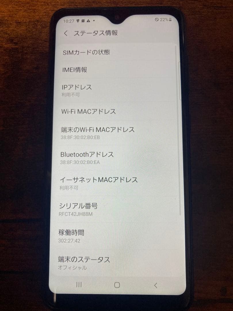 ジョーシン優待マン Galaxy A22 SC-56B docomo