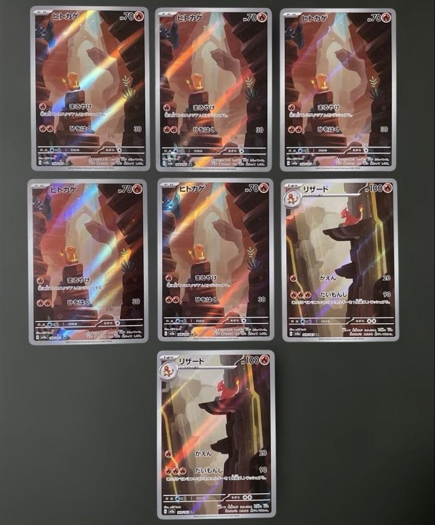 ヒトカゲ リザード フシギダネ フシギソウ ゼニガメ カメール AR 151