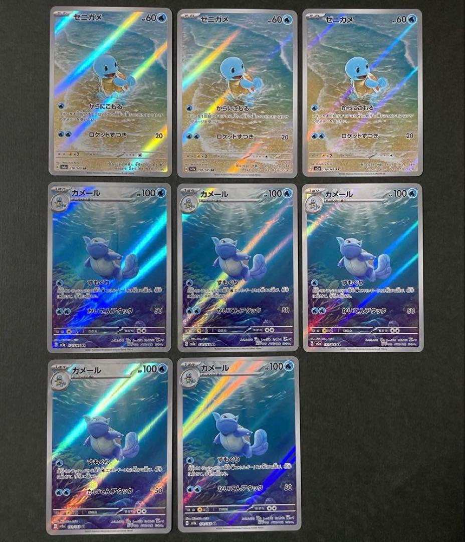 ヒトカゲ リザード フシギダネ フシギソウ ゼニガメ カメール AR 151