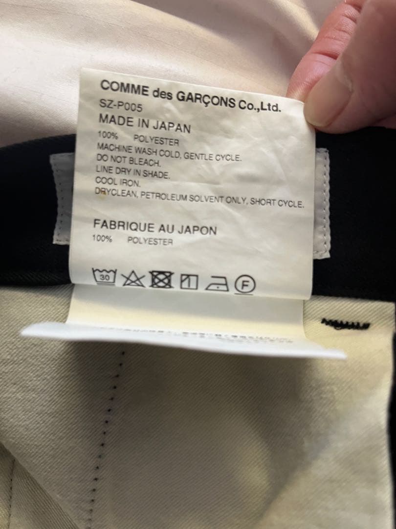 CDG サルエルパンツ