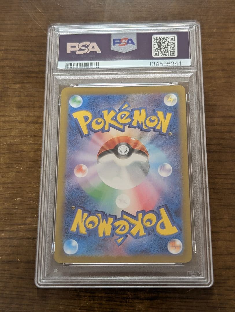 【PSA10】ロケット団のミュウツーex SR SV10 114/098 3連番