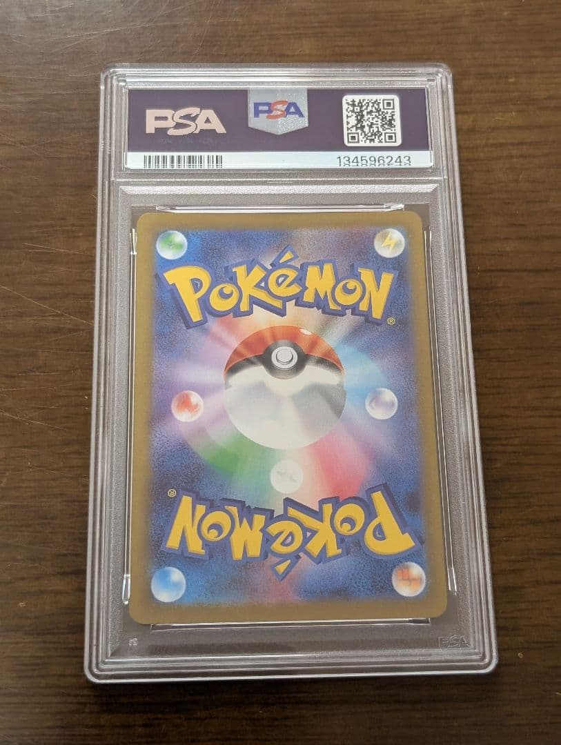 【PSA10】ロケット団のミュウツーex SR SV10 114/098 3連番