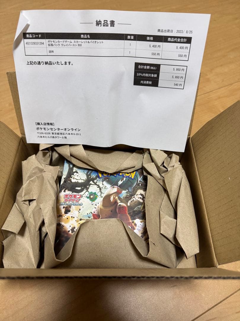 ポケモンカードゲーム クレイバースト 1box シュリンク付き